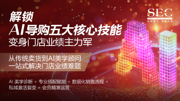 AI导购五大核心技能